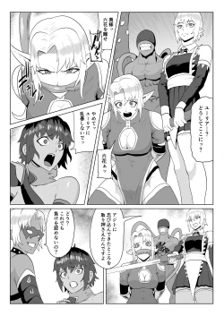 Page 47 of Touma Butai Rokka no Sentou Kiroku Moudoku no Sasori 6 Taema naki wa ￮ no sue