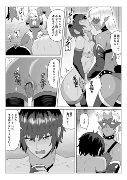 Page 48 of Touma Butai Rokka no Sentou Kiroku Moudoku no Sasori 6 Taema naki wa ￮ no sue