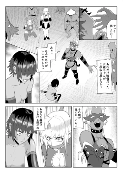 Page 49 of Touma Butai Rokka no Sentou Kiroku Moudoku no Sasori 6 Taema naki wa ￮ no sue
