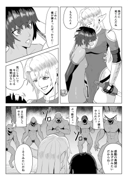 Page 67 of Touma Butai Rokka no Sentou Kiroku Moudoku no Sasori 6 Taema naki wa ￮ no sue