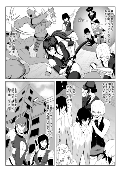 Page 70 of Touma Butai Rokka no Sentou Kiroku Moudoku no Sasori 6 Taema naki wa ￮ no sue