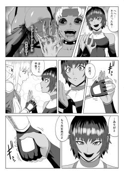 Page 71 of Touma Butai Rokka no Sentou Kiroku Moudoku no Sasori 6 Taema naki wa ￮ no sue