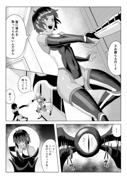 Page 72 of Touma Butai Rokka no Sentou Kiroku Moudoku no Sasori 6 Taema naki wa ￮ no sue