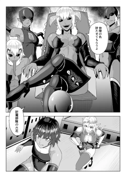 Page 73 of Touma Butai Rokka no Sentou Kiroku Moudoku no Sasori 6 Taema naki wa ￮ no sue