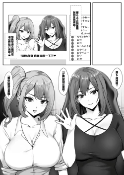 Page 2 of Ninki Kyonyuu Gal Haishinsha ga Motenai Otaku no Heya ni Kuru Riyuu