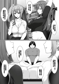 Page 3 of Ninki Kyonyuu Gal Haishinsha ga Motenai Otaku no Heya ni Kuru Riyuu