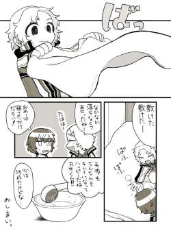 Page 14 of Osouji Jirou