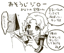 Page 1 of Osouji Jirou