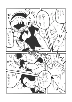 Page 15 of Oshigoto Jirou