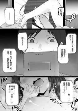 Page 22 of Houkai Kazoku| 破碎家庭 —一位母亲沉沦于和黑社会的性爱之中—