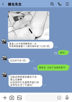 Page 32 of Houkai Kazoku| 破碎家庭 —一位母亲沉沦于和黑社会的性爱之中—