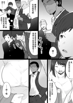 Page 3 of Houkai Kazoku| 破碎家庭 —一位母亲沉沦于和黑社会的性爱之中—