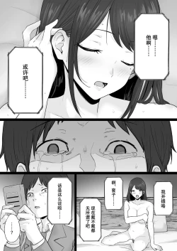 Page 69 of Houkai Kazoku| 破碎家庭 —一位母亲沉沦于和黑社会的性爱之中—