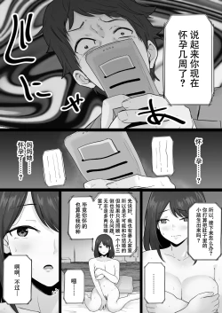 Page 70 of Houkai Kazoku| 破碎家庭 —一位母亲沉沦于和黑社会的性爱之中—