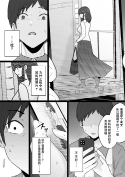 Page 9 of Houkai Kazoku| 破碎家庭 —一位母亲沉沦于和黑社会的性爱之中—