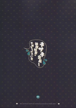 Page 26 of Kisaki Kaichou! Shitsumu Bougai wa Yametekudasai!! | President Kisaki! Please Stop Interfering With My Work!!