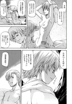 Page 105 of Boku no Shiranai Kanojo no Kao - Obscene face of her whom I do not know.