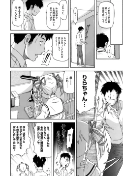 Page 112 of Boku no Shiranai Kanojo no Kao - Obscene face of her whom I do not know.
