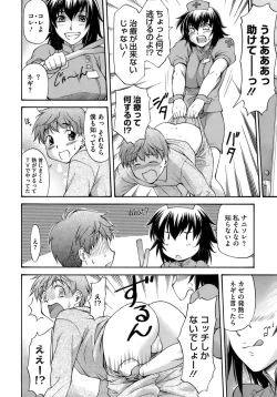 Page 134 of Boku no Shiranai Kanojo no Kao - Obscene face of her whom I do not know.