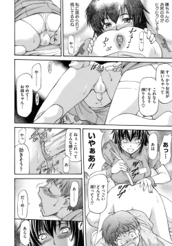 Page 136 of Boku no Shiranai Kanojo no Kao - Obscene face of her whom I do not know.