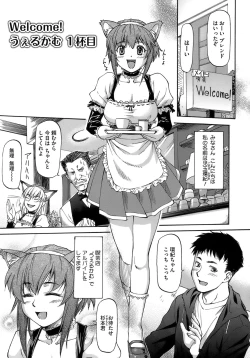 Page 165 of Boku no Shiranai Kanojo no Kao - Obscene face of her whom I do not know.