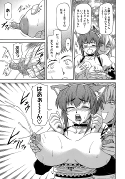 Page 171 of Boku no Shiranai Kanojo no Kao - Obscene face of her whom I do not know.