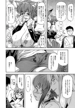 Page 172 of Boku no Shiranai Kanojo no Kao - Obscene face of her whom I do not know.