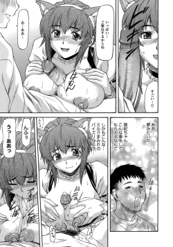 Page 173 of Boku no Shiranai Kanojo no Kao - Obscene face of her whom I do not know.