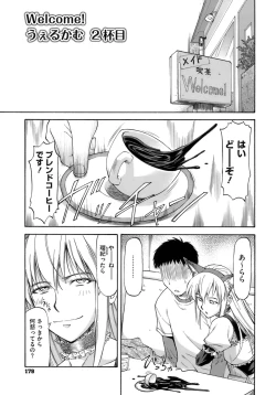 Page 181 of Boku no Shiranai Kanojo no Kao - Obscene face of her whom I do not know.