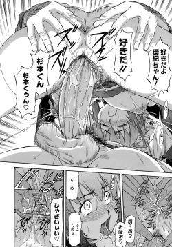 Page 194 of Boku no Shiranai Kanojo no Kao - Obscene face of her whom I do not know.