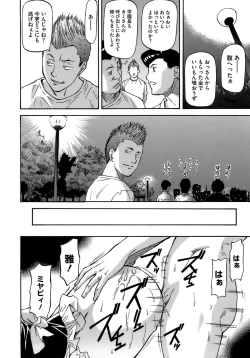 Page 78 of Boku no Shiranai Kanojo no Kao - Obscene face of her whom I do not know.