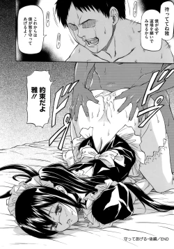 Page 80 of Boku no Shiranai Kanojo no Kao - Obscene face of her whom I do not know.