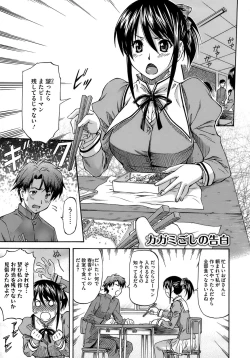 Page 81 of Boku no Shiranai Kanojo no Kao - Obscene face of her whom I do not know.