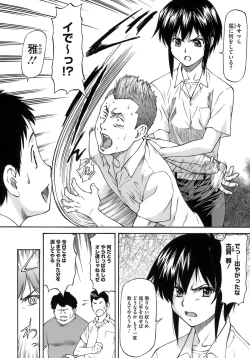 Page 8 of Boku no Shiranai Kanojo no Kao - Obscene face of her whom I do not know.