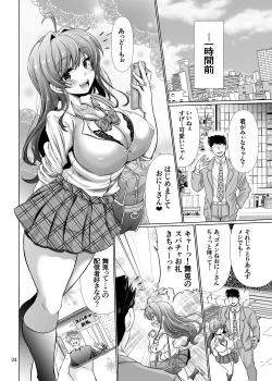 Page 3 of Nani shite mo Ii to Iwareta node Ana toiu Ana o Hojikutte Ore no Chinpo no Katachi ni Shitemita