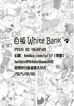 Page 22 of Honkai World's Inspector - Theresa in Pajamas