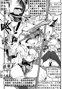 Page 8 of Honkai World's Inspector - Theresa in Pajamas