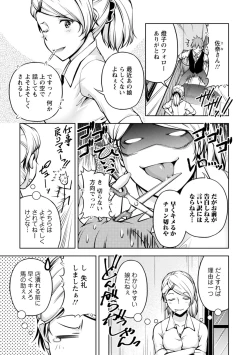 Page 111 of 先輩、誘ってますよね？～バイトの職場でトロトロえっち～【増量版】