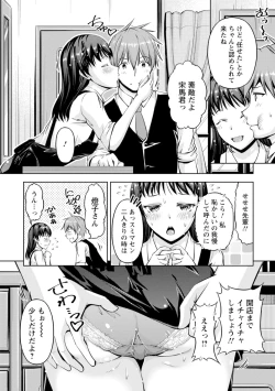 Page 156 of 先輩、誘ってますよね？～バイトの職場でトロトロえっち～【増量版】