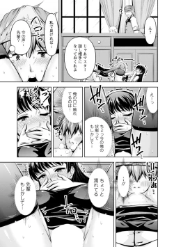 Page 15 of 先輩、誘ってますよね？～バイトの職場でトロトロえっち～【増量版】