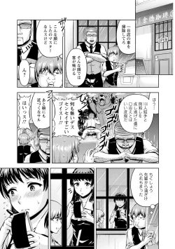 Page 31 of 先輩、誘ってますよね？～バイトの職場でトロトロえっち～【増量版】