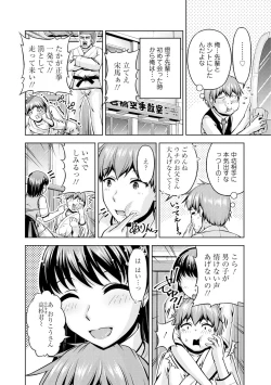 Page 32 of 先輩、誘ってますよね？～バイトの職場でトロトロえっち～【増量版】