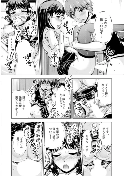 Page 44 of 先輩、誘ってますよね？～バイトの職場でトロトロえっち～【増量版】