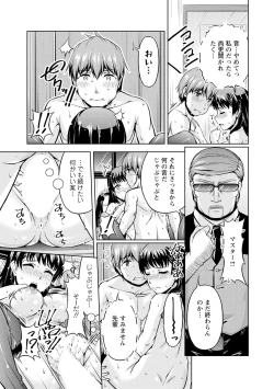 Page 47 of 先輩、誘ってますよね？～バイトの職場でトロトロえっち～【増量版】