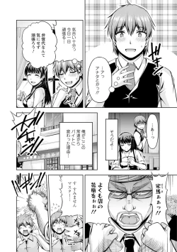 Page 4 of 先輩、誘ってますよね？～バイトの職場でトロトロえっち～【増量版】
