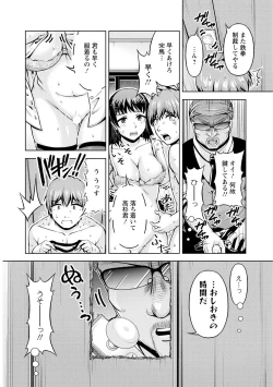 Page 52 of 先輩、誘ってますよね？～バイトの職場でトロトロえっち～【増量版】