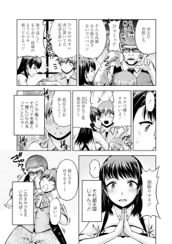 Page 5 of 先輩、誘ってますよね？～バイトの職場でトロトロえっち～【増量版】