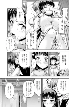Page 63 of 先輩、誘ってますよね？～バイトの職場でトロトロえっち～【増量版】