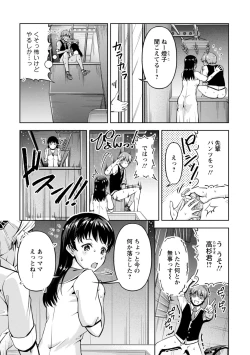Page 81 of 先輩、誘ってますよね？～バイトの職場でトロトロえっち～【増量版】