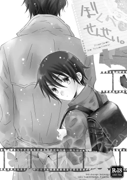 Page 1 of Boku no Sensei.